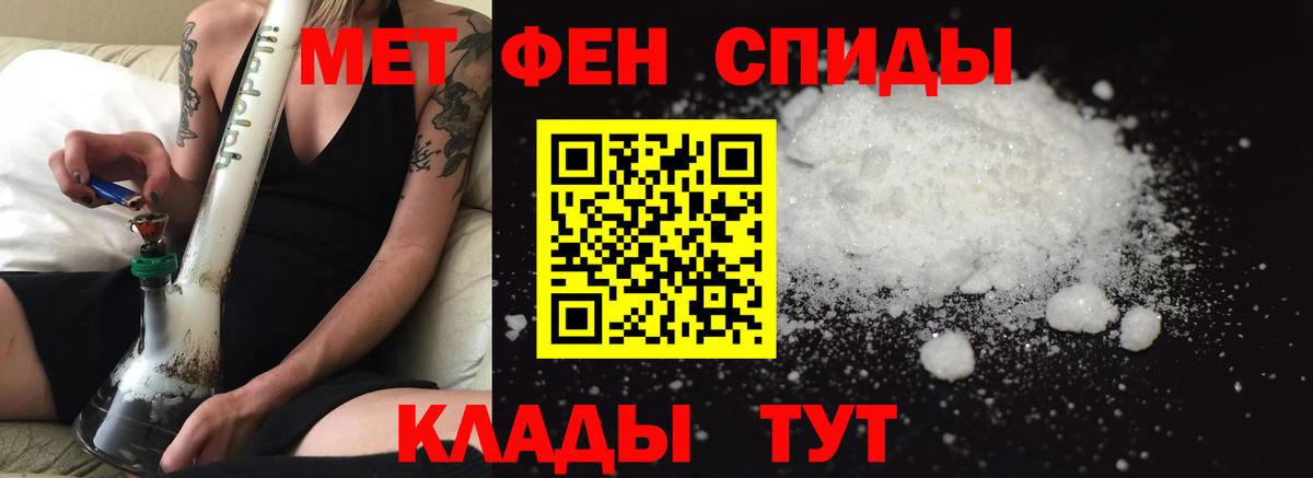 Рубцовск  АМФ  Вход с VPN  АМФЕТАМИН  АМФЕТАМИН 97% 