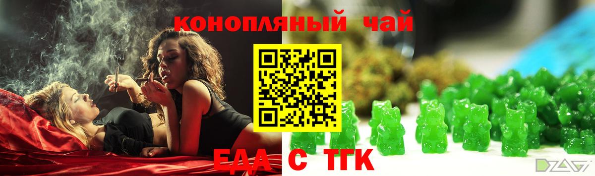 Печенье с ТГК конопля  Вход с VPN  Рубцовск 