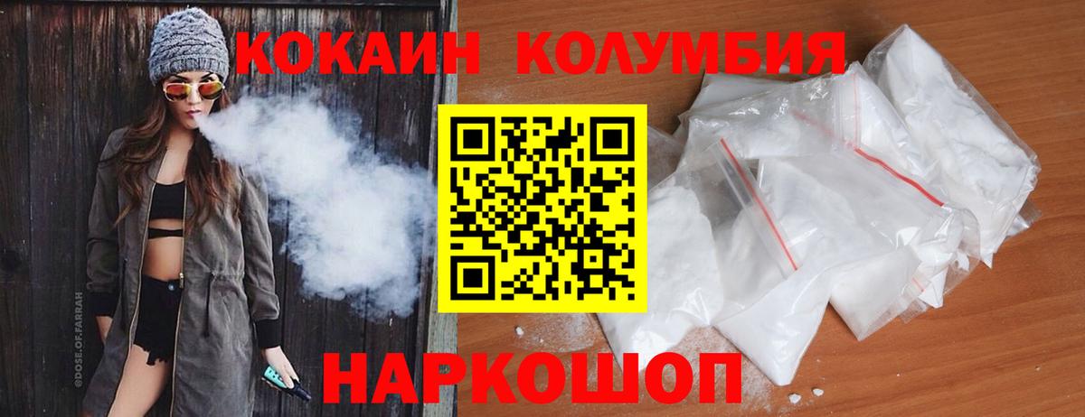 COCAIN Колумбийский Рубцовск