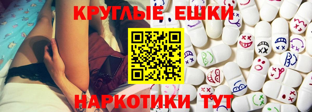 Рубцовск  ЭКСТАЗИ  Экстази VHQ  купить закладку  Экстази ешки  Вход с VPN 