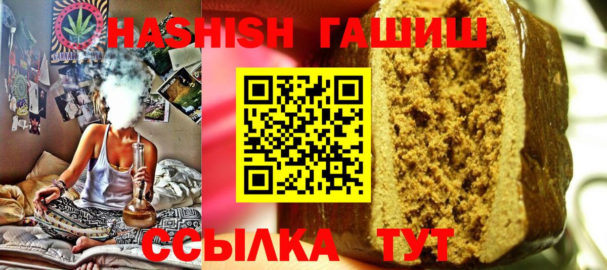 ГАШ VHQ Рубцовск