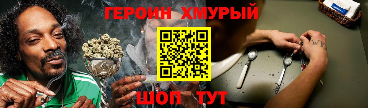Рубцовск  Героин  Вход с VPN  ГЕРОИН гречка 