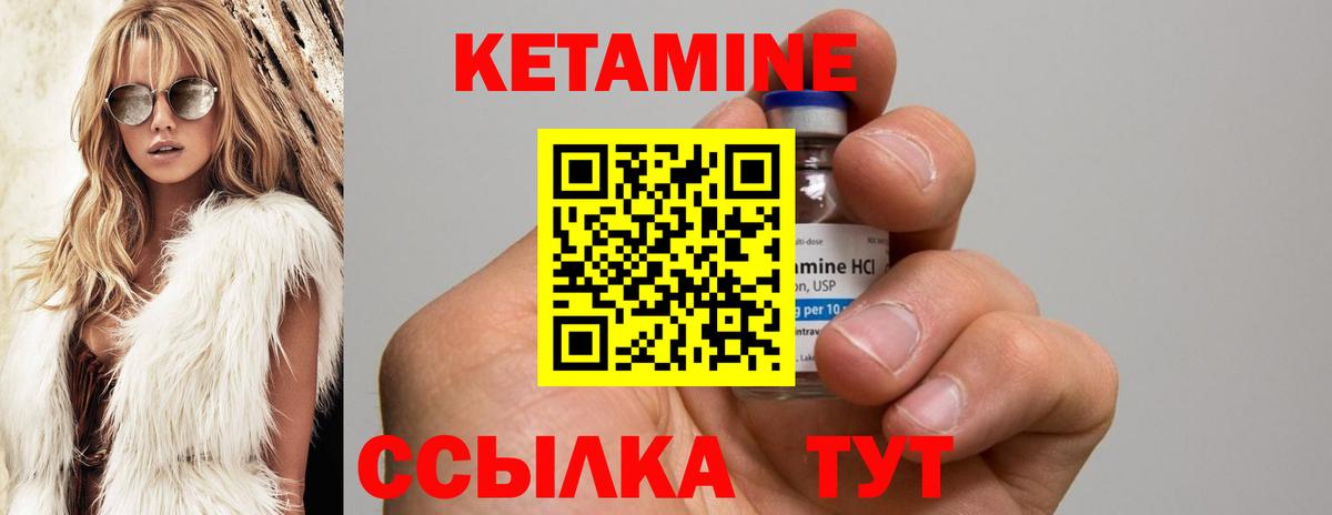 Кетамин ketamine Рубцовск