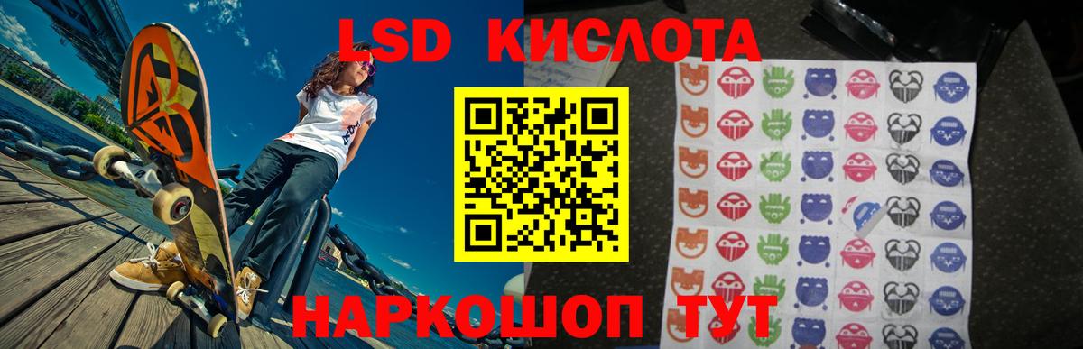 ЛСД экстази кислота Рубцовск
