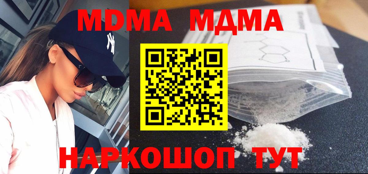 MDMA VHQ  Вход с VPN  Рубцовск 