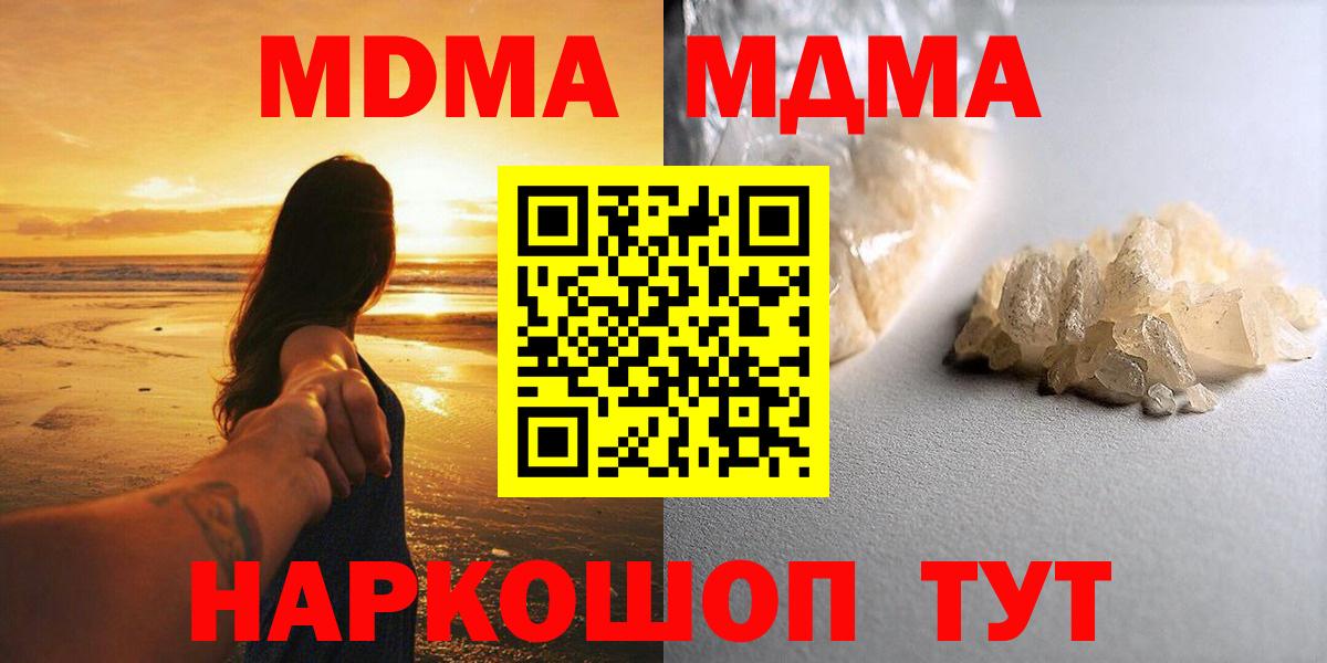 MDMA молли Рубцовск