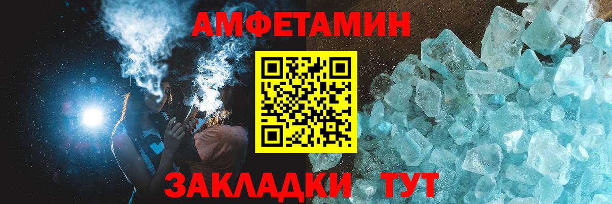 Метамфетамин кристалл Рубцовск