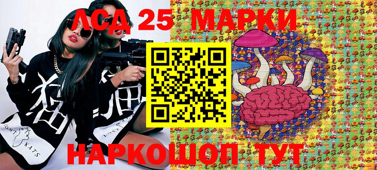 Марки 25I-NBOMe 1500мкг  Марки 25I-NBOMe 1500мкг  Марки 25I-NBOMe  Вход с VPN  Рубцовск 