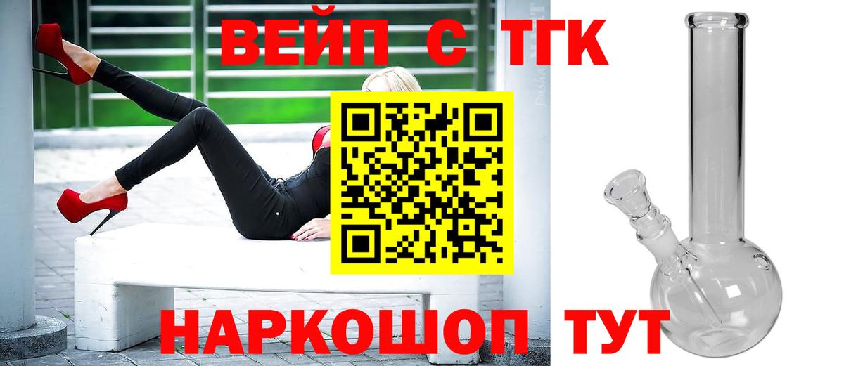 Дистиллят ТГК гашишное масло  Вход с VPN  blacksprut рабочий сайт  Дистиллят ТГК Wax  Рубцовск 