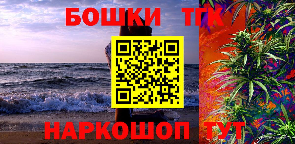 Шишки марихуана конопля Рубцовск